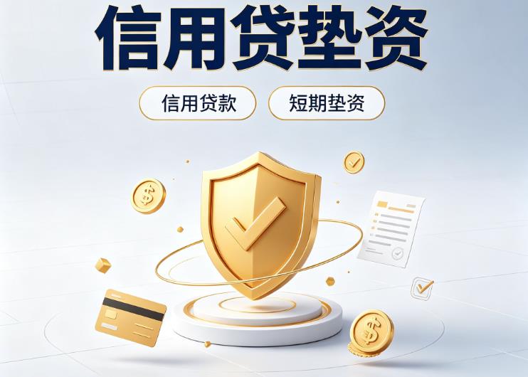 深圳福田区1债务重组|深圳福田区1垫资公司|深圳福田区1公积金贷款